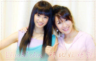 elva vs jolin.jpg